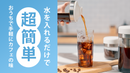 【2026サマーセール】コーヒータイムセット