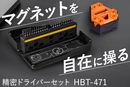 【2026オータムセール】贅沢DIYセット【限定10セット】