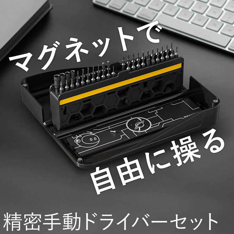 【2025ブラックフライデーセール】スマートDIYセット