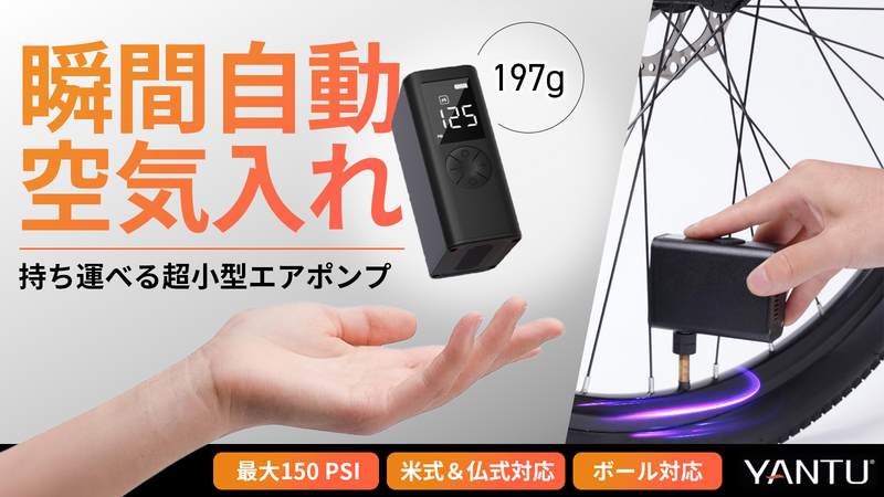YANTU K1（予約販売・2026年1月末配送）【特別価格】