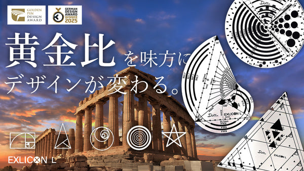 Exlicon L（予約販売・6月末配送）【特別価格】