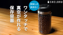 SHELBRUスマートキャニスター2.0（予約販売・2026年1月配送）【特別価格】