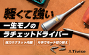 MakerPi Tidriver （2026年8月末配送）【特別価格】