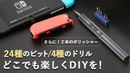 更に便利に、コンパクトスタイルに！電動ドライバーセット【PENDORA 28E】