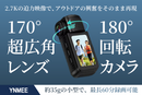 2.7K高解像度170°広角×180°回転 - ポケットサイズの多機能カメラ [ ポケットサイズの多機能カメラ S70 ]
