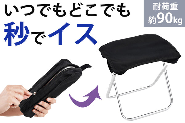クイックチェア（予約販売・12月末配送）【特別価格】