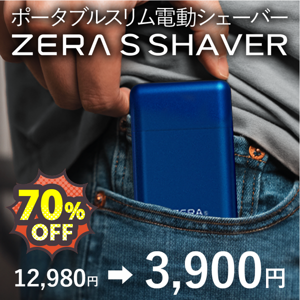2026オータムセール】カード型でポケットにも余裕で入る！超小型電動