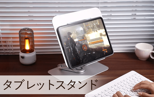 360°滑らかに回る！高品質アルミニウムPCスタンド【L46 Laptop Stand