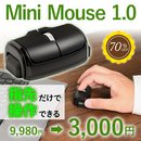 【2026サマーセール】超軽量30g！手に優しく長時間作業も快適なコンパクトワイヤレスマウス 【MINI MOUSE 1.0】