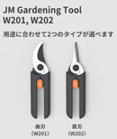 片手で綺麗に切れる！錆びにくく、軽い力でカットできるガーデニング用剪定バサミ【JM Gardening Tool】