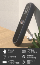 【10月31日まで期間限定30％OFF】重量オーバーの心配無用！スーツケースの重さを簡単にはかれる、荷物用デジタルはかり【JIMI Handscale】