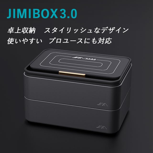 【3月8日まで期間限定30％OFF】【Reddotデザイン賞受賞】据え置き型精密ドライバーセット【JIMIBOX 3.0】