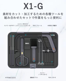 機能性と美しさを両立！多機能万能ノコギリ・カットツールセット【JIMIBOX X1-G】