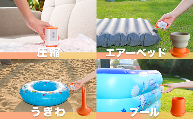 空気入れ・抜き両対応！充電器にもなるキャンプライト付きミニポンプ！ 屋外・日常活動にも最適 【YANTU AM25】