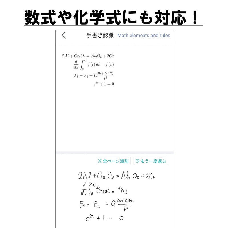 日本製ノート＋最先端技術】紙に書いた手書きメモをデジタル化！【