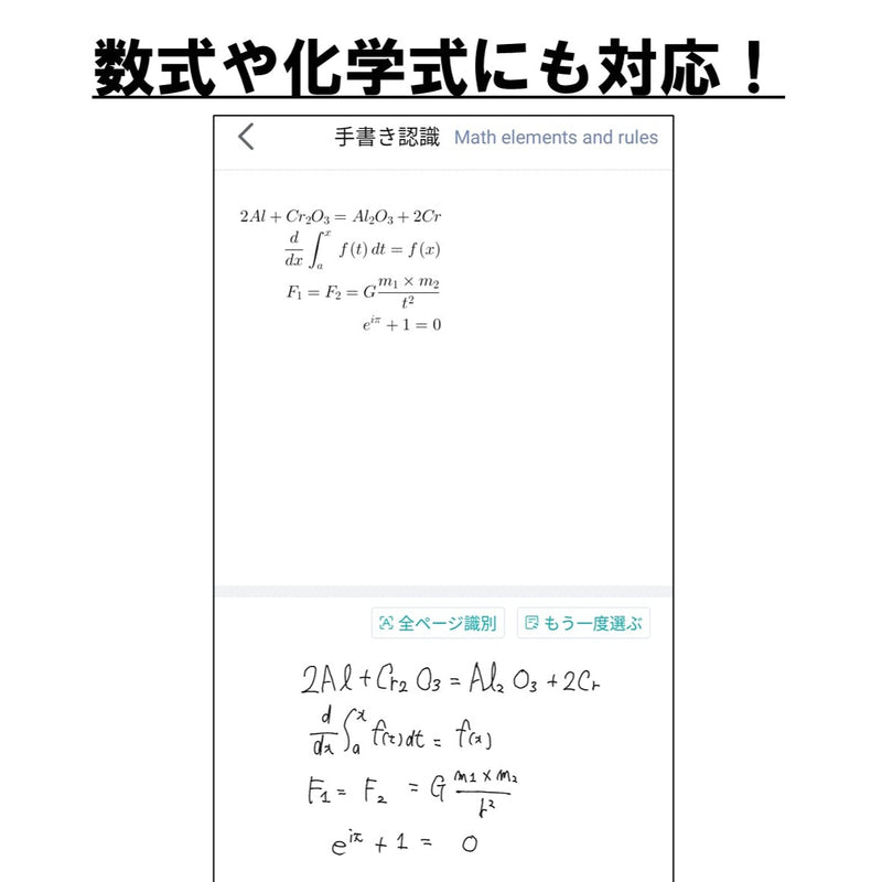 【日本製ノート＋最先端技術】紙に書いた手書きメモをデジタル化！【B-Note A5】