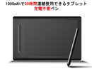 まるで紙にペンで書いている感覚！ あなたのクリエイティブな創作活動をサポートするワイヤレス デジタル タブレット！ 【DIGI-TABLET 1.0】