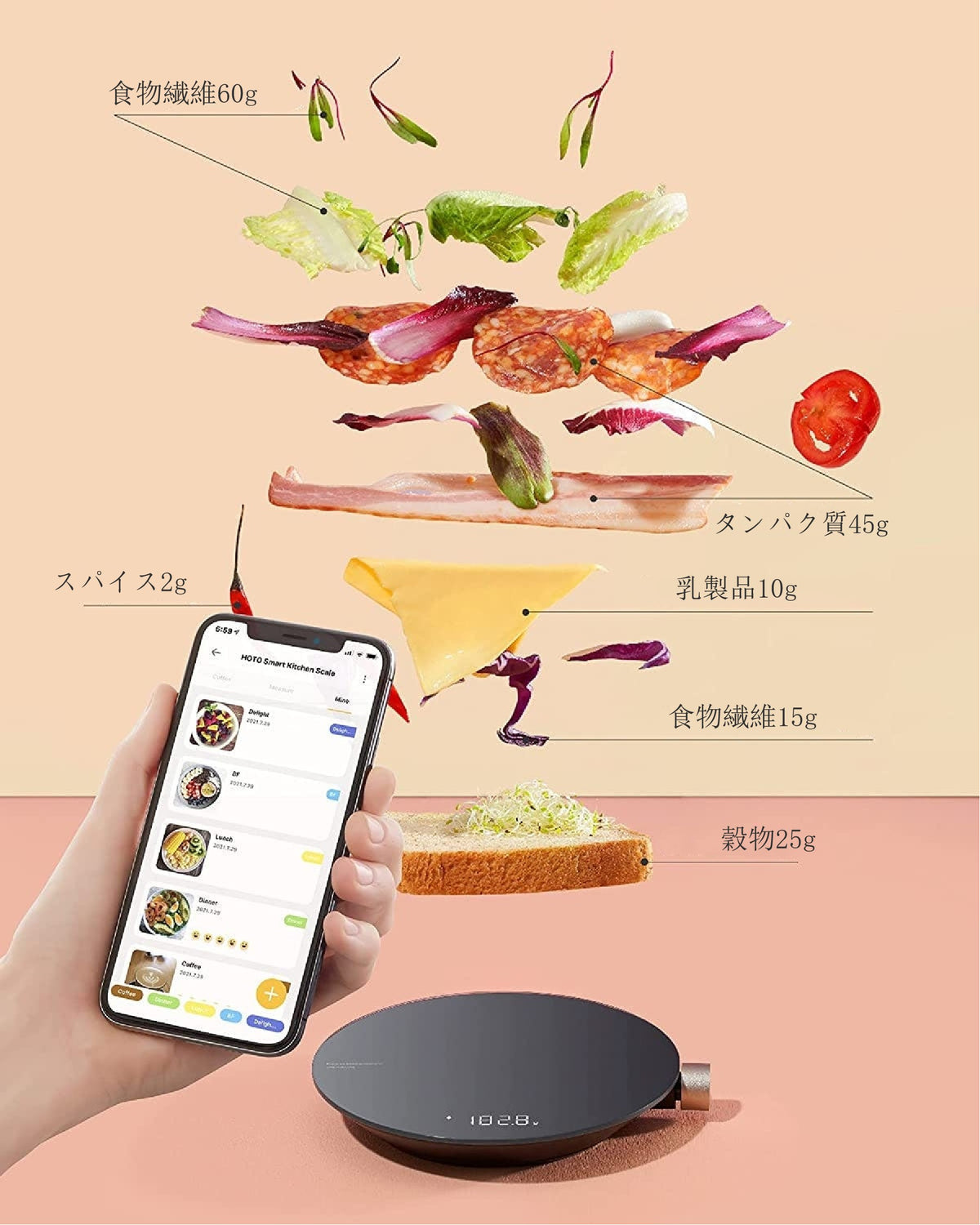 あなただけのカスタマイズレシピが作れる！【HOTO DIGI-SCALE】