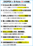 デジタル×アナログの最強ガジェット！A5サイズの専用スマートノート付きセット【DIGIPEN 1.0】