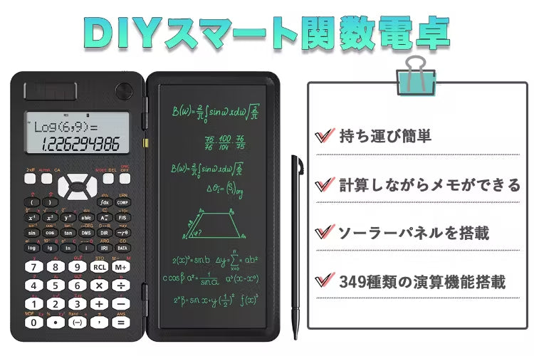 計算中のメモに超便利なタッチペンと電子メモ帳を搭載した【NEWYES DIYスマート関数電卓】