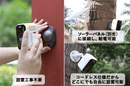 2K超高画質で最大3か月連続使用！配線工事も電源も不要な防水防塵防犯カメラ【MINI CAMERA S3】