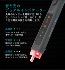 触れずに電圧や導通有無を測定できる非接触式検電器！【JIMI TEST PEN 1.0】